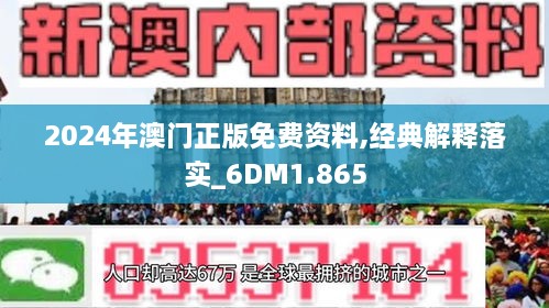 一分钟科普：2025新澳精准正版免费和2025澳门特马网站www,全面释义、解释与落实与警惕虚假宣传-全面释义、解释与落实