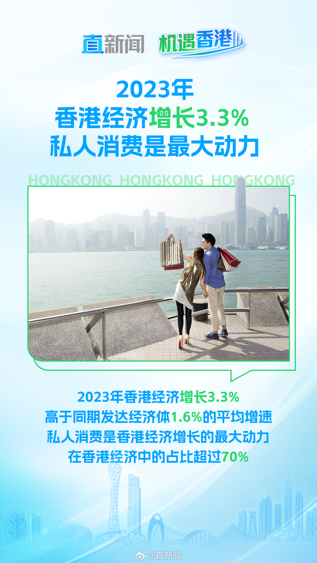新闻解析 第7页