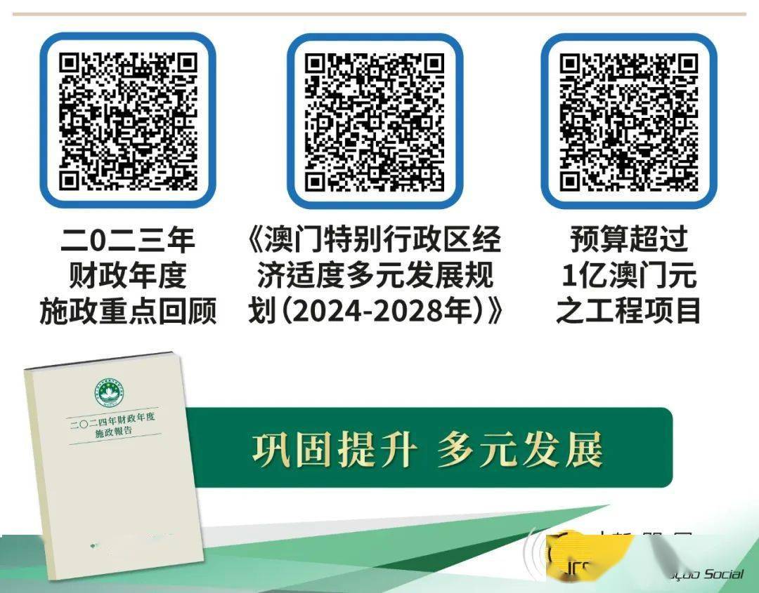 2025年正版资料免费与2025新澳正版今晚资料全面释义、解释与落实与警惕虚假宣传
