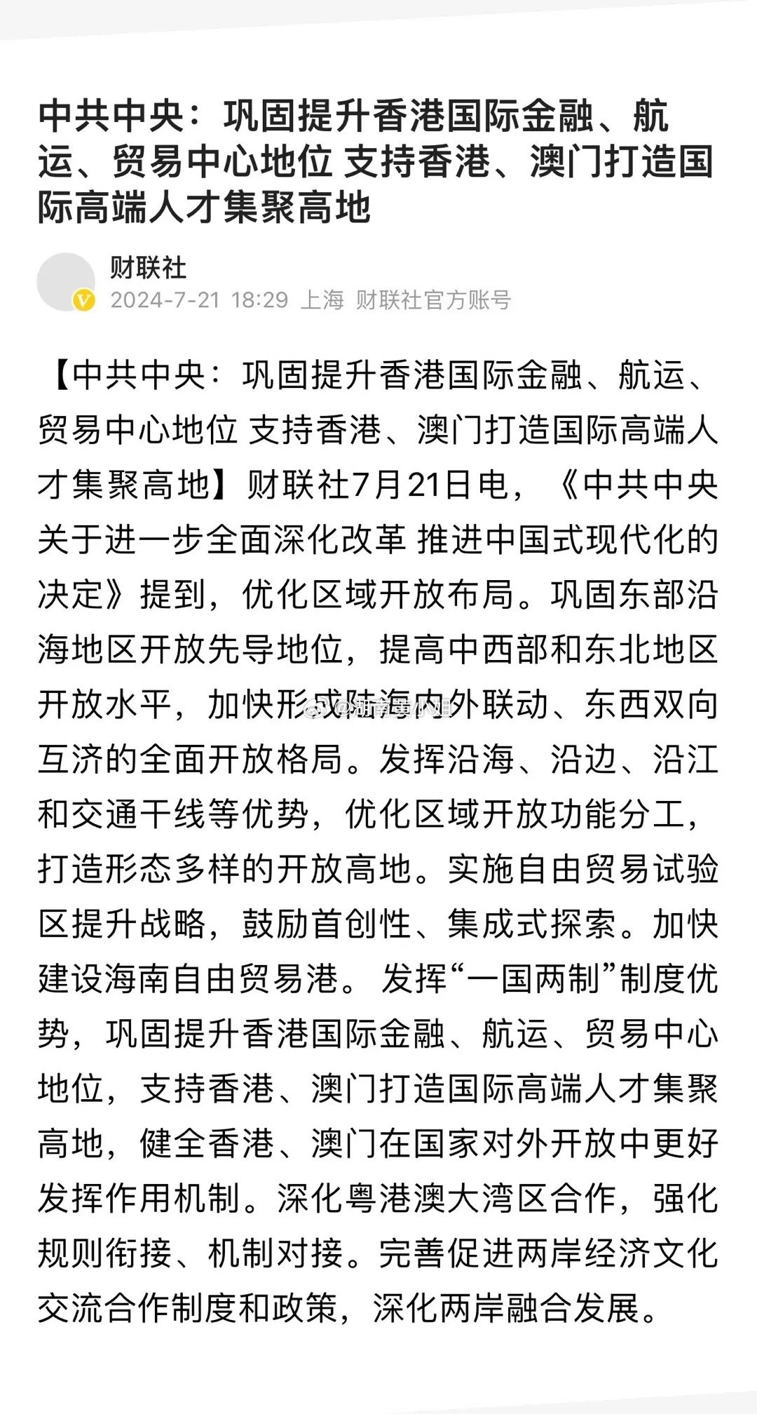 2025新澳精准正版免费和2025澳门特马网站www,全面释义、解释和落实和警惕虚假宣-全面释义、解释和落实