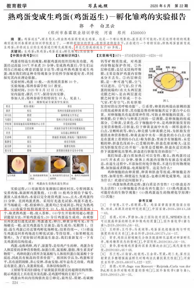 简报 第5页
