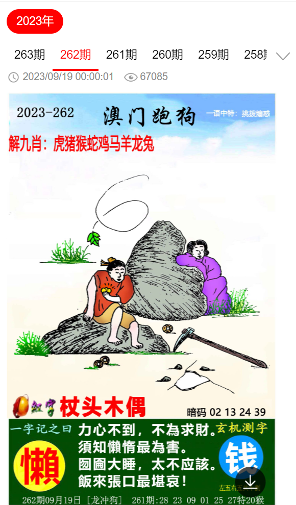 2025澳门特马今晚开网站和2025新澳精准正版免费,全面释义、解释与落实与警惕虚假宣传-全面释义、解释与落实