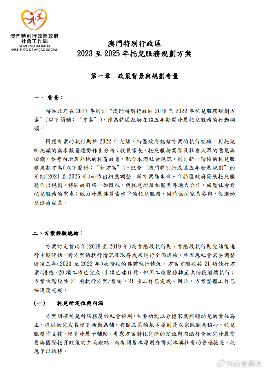 >澳门2025年正版免费和新澳2025最新版免费,词语释义、专家解析解释与落实与警惕虚假宣传