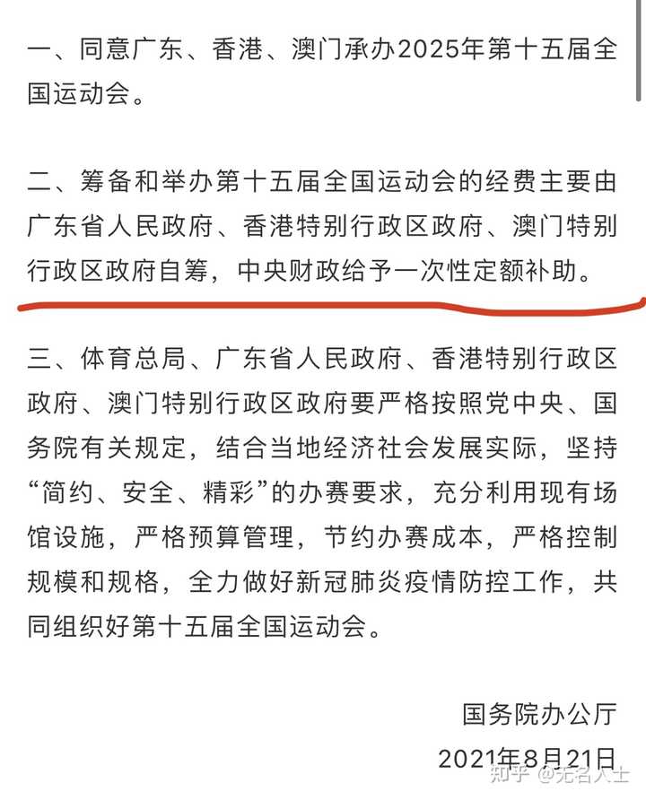 2025新澳门和香港天天精准免费大全,全面释义与解答落实