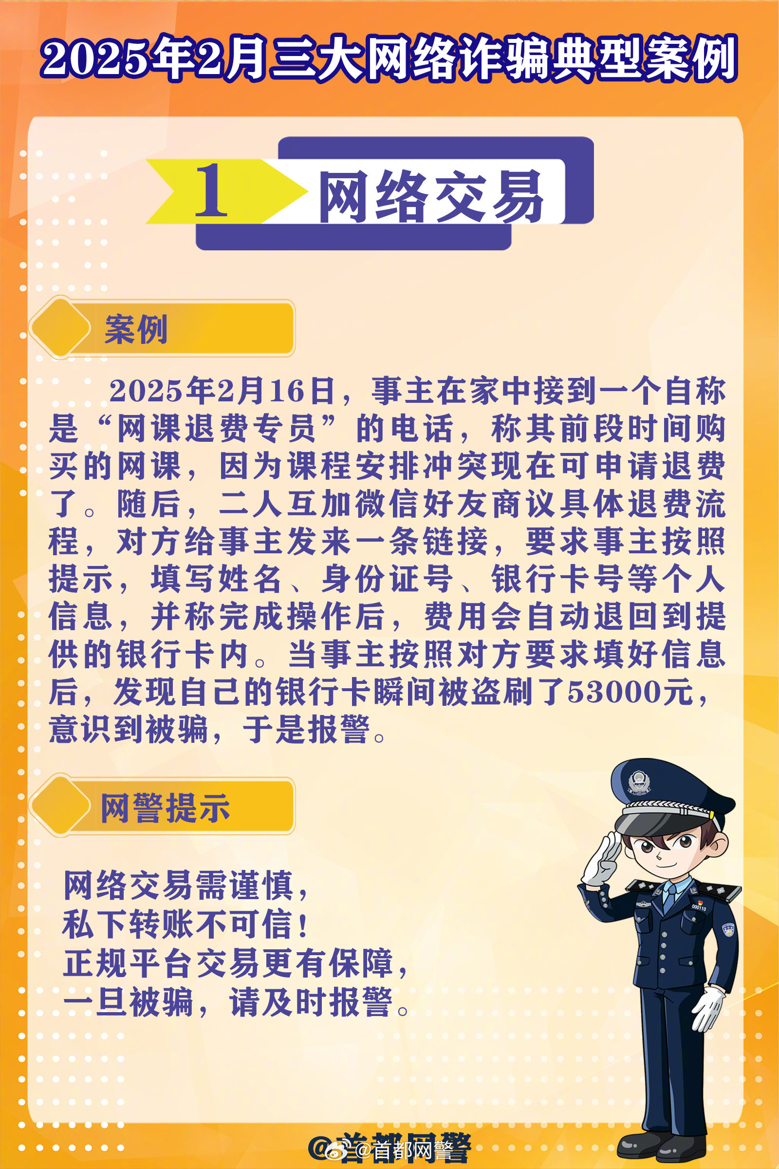 警惕2025澳门天天免费大全和警惕虚假宣传,全面释义与解答落实