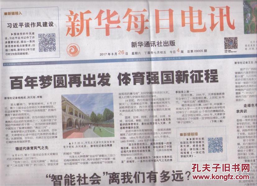 警惕2025年新澳门和香港天天免费精准资料大全,全面释义、解释和落实和警惕虚假宣-全面释义、解释和落实
