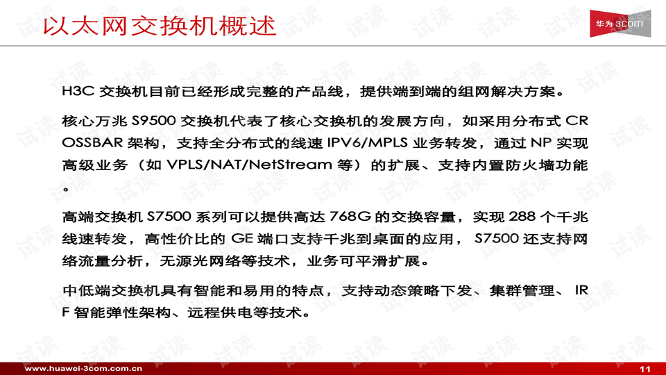 警惕2025年正版资料免费与2025新澳正版今晚资料,全面释义、解释与落实与警惕虚假宣传-全面释义、解释与落实